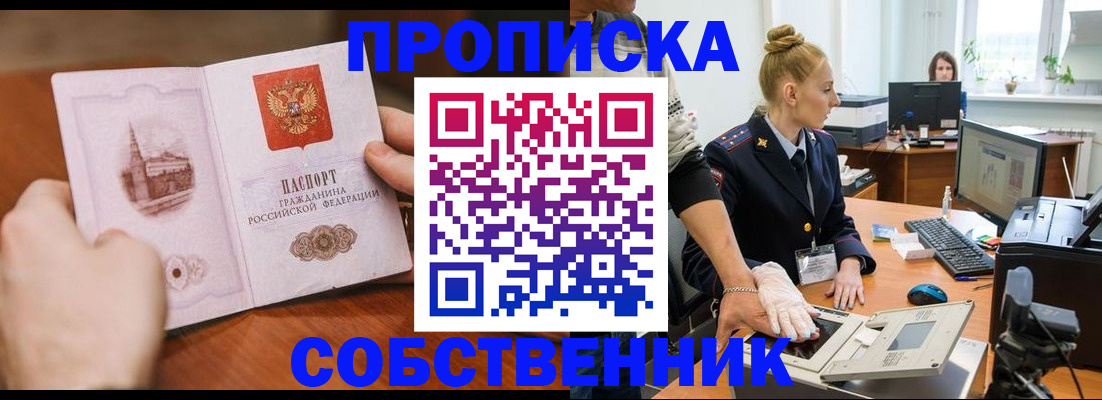 временная регистрация надежно в Лысьве