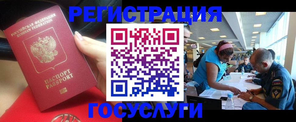 временная регистрация купить в Лысьве